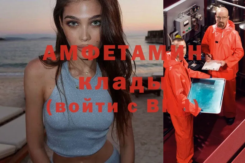 OMG как зайти  Гремячинск  Амфетамин VHQ 