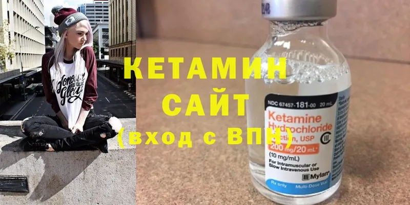 КЕТАМИН ketamine  Гремячинск 