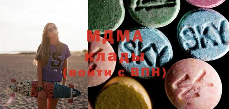 где купить   Гремячинск  MDMA VHQ 